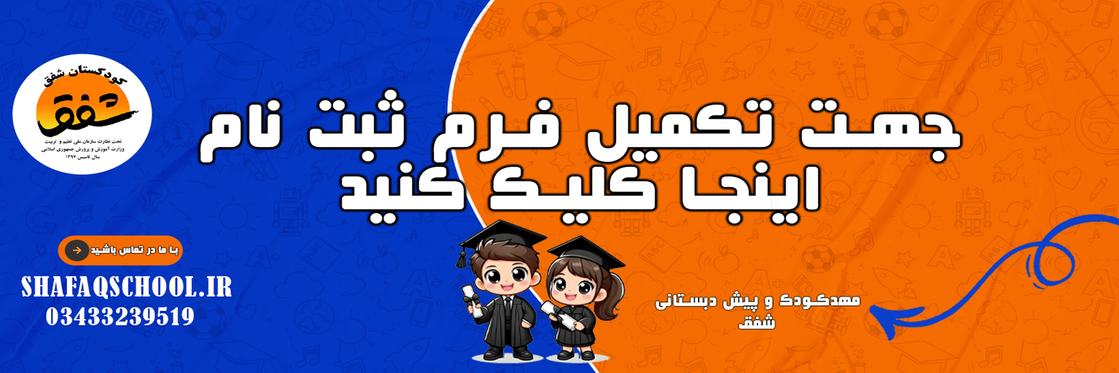 ثبت نام 1404-1405